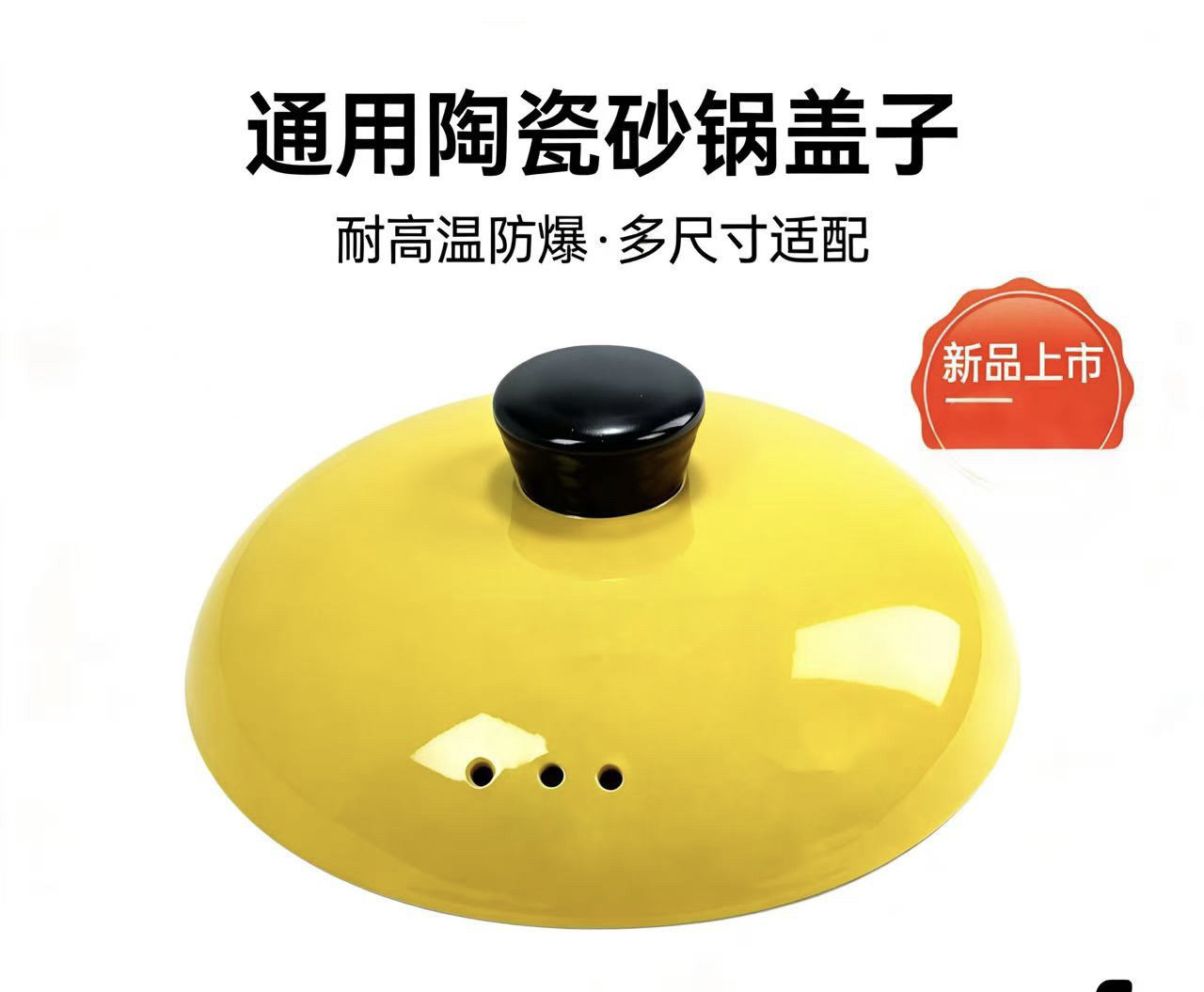 陶瓷彩色砂锅盖子通用配件耐高温煲汤盖子中药壶加厚瓷盖防烫家用