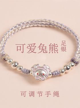 足银999兔熊手工编织手链