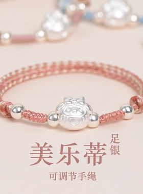 纯银美乐蒂手链绳手工编织送礼物