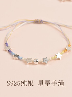 S925银星星编织手绳紫色百搭手链