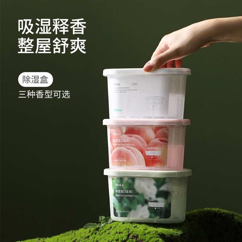 FaSoLa出口日本【3盒装】除湿盒吸湿盒吸潮吸湿家用卧室衣柜宿舍