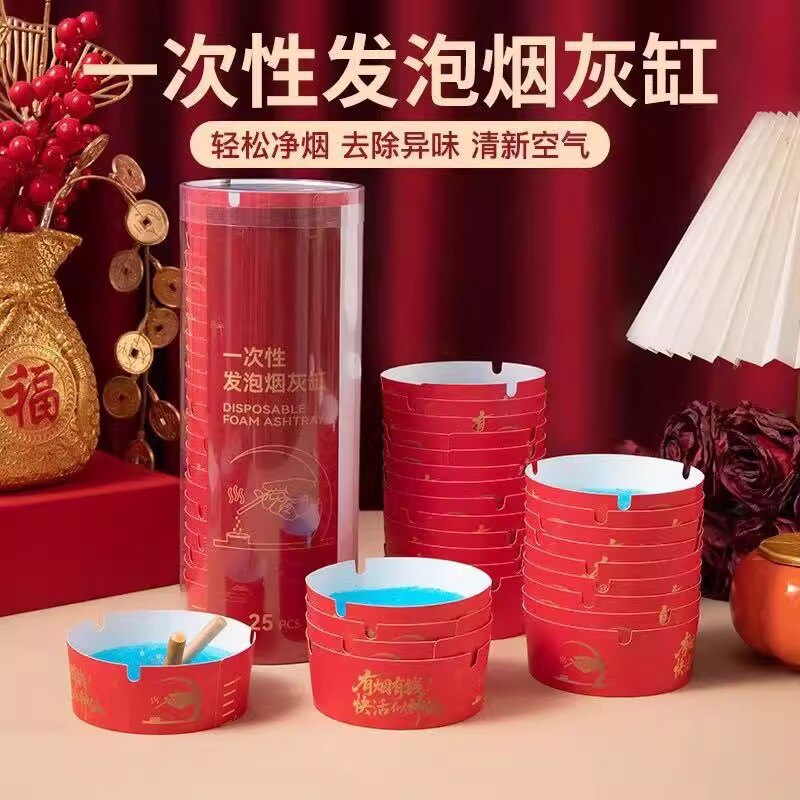 新年一次性烟灰缸水晶灭烟沙防飞灰防烟味新婚结婚喜庆灭烟膏办公