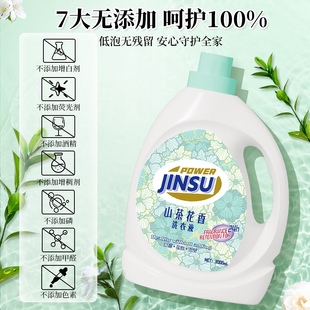 活力山茶花洗衣液家用整箱批深层洁净持久留香母婴适用洗衣液