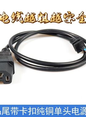 电动车充电器方孔电源线插电瓶车输出电源线品字方插头直头加粗线