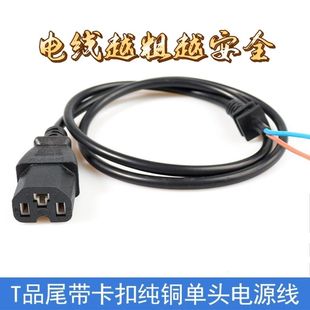 电动车充电器方孔电源线插电瓶车输出电源线品字方插头直头加粗线