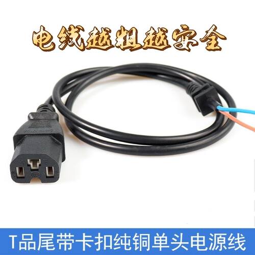 电动车充电器方孔电源线插电瓶车输出电源线品字方插头直头加粗线