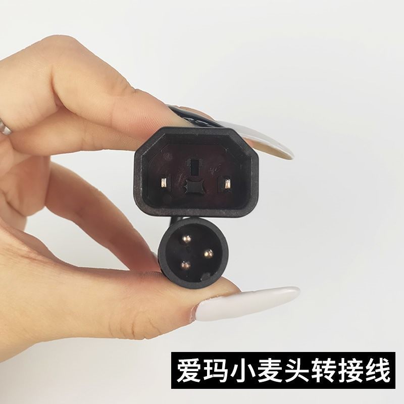 爱玛雅迪锂电池转接线电动电瓶车充电器小绿人充电桩转接头小黑麦