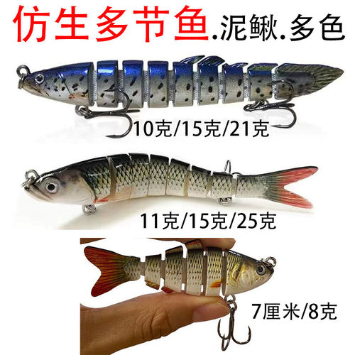 21年最新款路亚饵假饵海水淡水沉水仿真色多节鱼饵远投假鱼鲈鱼翘