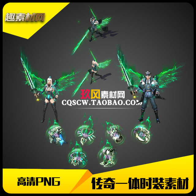 传奇时装素材高清PNG绿色男女一体剑甲首饰6件-SZ206