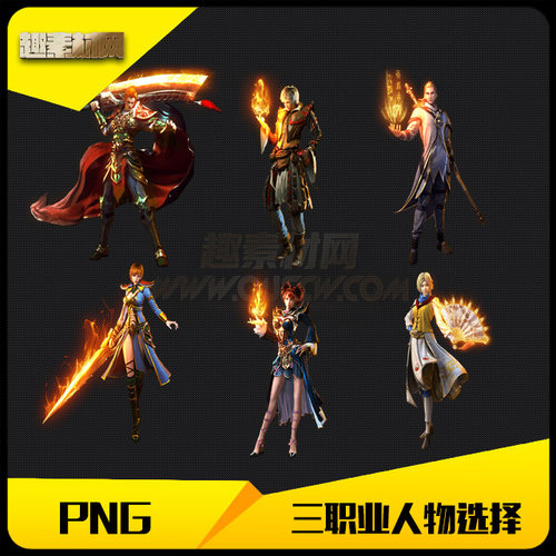 传奇素材UI登录人物选择创建高清PNG复古三职业男女-TS033