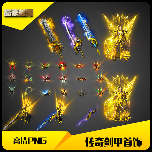 传奇剑甲素材三职业盘龙金甲开天玄天镇天武器首饰6件套-A281