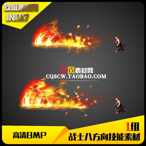 传奇技能素材 高清BMP战士烈火开天斩八方向坐标齐全-JN017