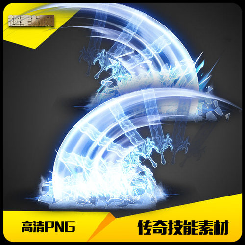 传奇技能素材高清战士破冰开天斩传统八方向-JN160