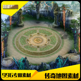 传奇手游地图素材996专用新人出生大陆活动泡点真彩图-DT258