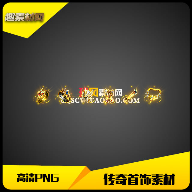 传奇首饰素材高清PNG复古金色6件套-SS162