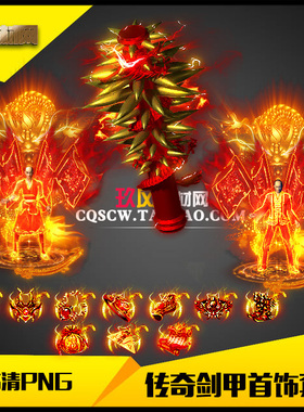 传奇素材高清PNG金红布衣蓝牙锤分体剑甲首饰套装-A215