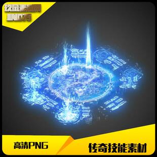 传奇技能素材高清PNG自定义魔法特效水系八卦-JN075