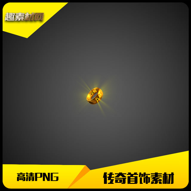 传奇首饰素材特殊戒指黄金魔戒PNG高清-SS175