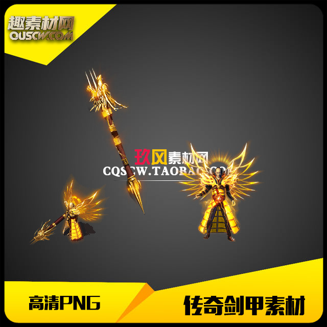 传奇素材高清复古金色龙吟男武器衣服分体剑甲套-JJ564