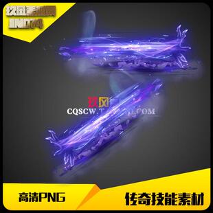 传奇技能素材高清PNG八方向摄魂擒拿手动态攻击特效-JN074