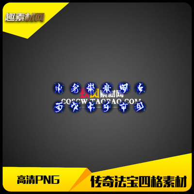 传奇素材特殊法宝四格符号文字首饰盒蓝色12件-FB179