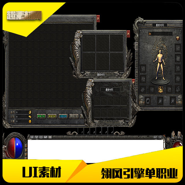 传奇UI素材人物登陆创建界面框架新GOM引擎沉默单职业-UI076