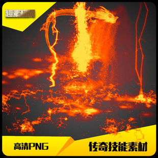 传奇技能素材高清PNG自定义播放型魔法特效狂龙焰-JN106