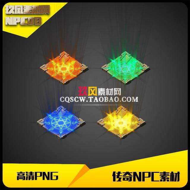 传奇素材高清PNG复古传送石传送门传送阵法空间特效-NPC013