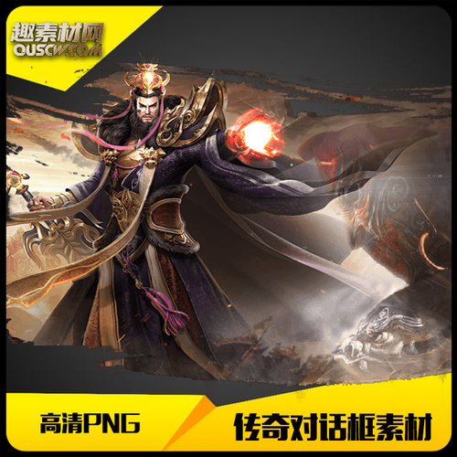 传奇NPC对话框素材高清PNG动态特效一体-DHK028
