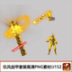 传奇武器衣服素材 高清PNG序列帧复古黄金攀天柱剑甲分体套JJ152