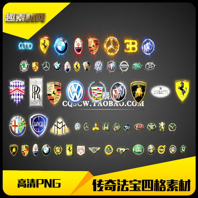 传奇素材特殊法宝四格首饰汽车图标PNG高清57组-FB181