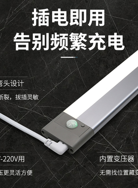 插电有线感应灯补光人来即亮柜子led人体橱柜灯条厨房切菜照明灯