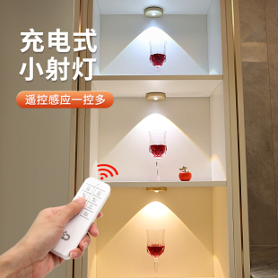 led充电射灯无线遥控感应灯氛围灯格子柜展示柜手办酒柜灯免打孔