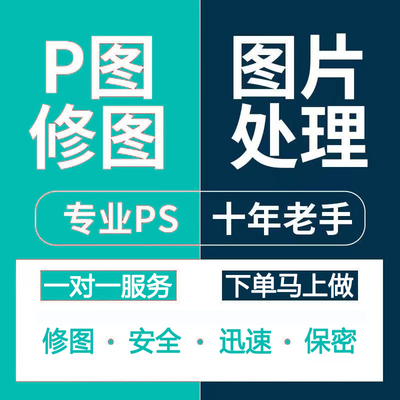 原创主图详情页海报平面广告画册美工PS图片包装商标logo设计制作