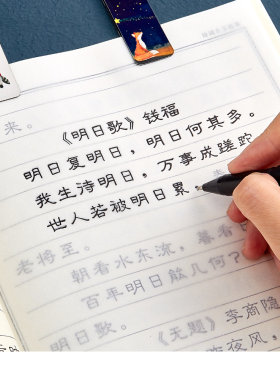 成人大学生草书隶书艺术练字帖