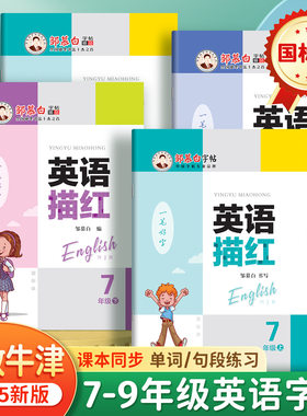 单词短语初中生国标体沪教牛津版