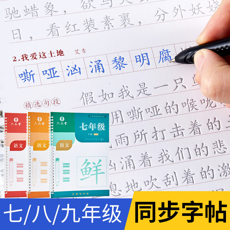 中学生楷书凹槽字帖练素材模板 中学生楷书凹槽字帖练图片下载 小麦优选
