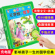 译文讲解有声学习机 三字经弟子规儿童有声点读书宝宝早教拼音国学经典 7岁幼儿大中小版 学期启蒙会说话