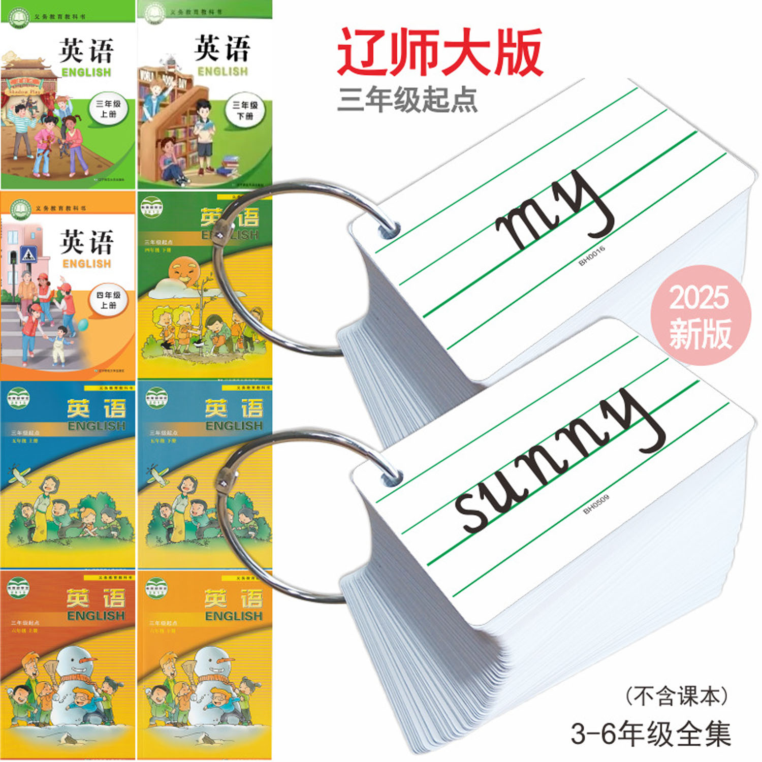 学生速记背诵卡英语单词