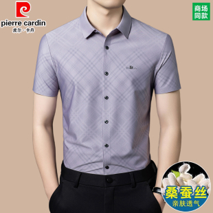 男商务休闲半袖 衬衫 免烫透气冰丝衬衣 高档桑蚕丝短袖 皮尔卡丹夏季