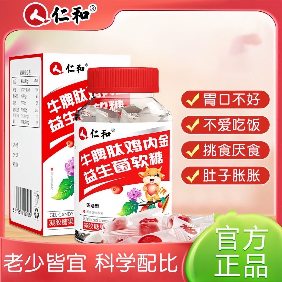 仁和牛脾肽鸡内金益生菌消食片