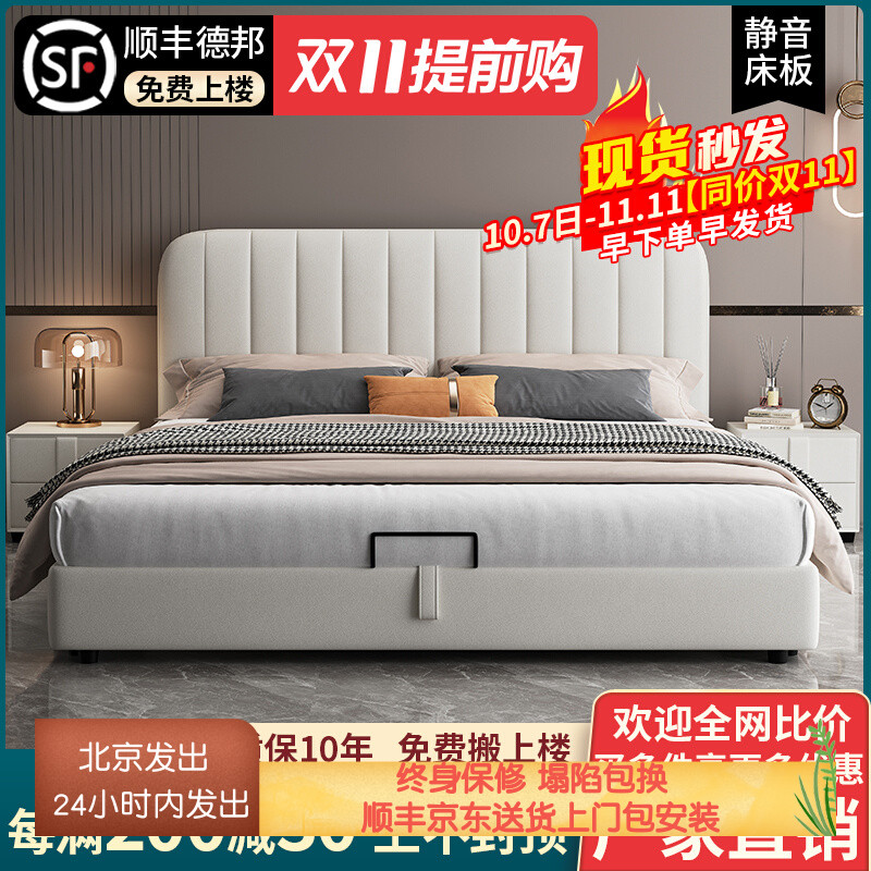 集运现代简约科技布床双人