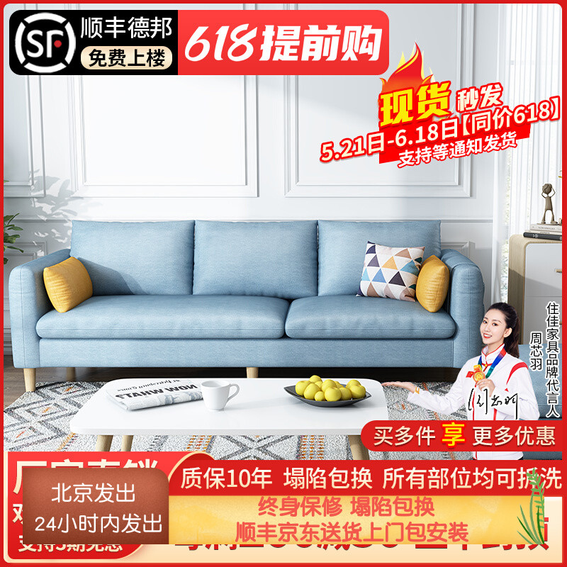 北欧小户型布艺沙发简易现代简约客厅公寓出租房三人位免洗科技布