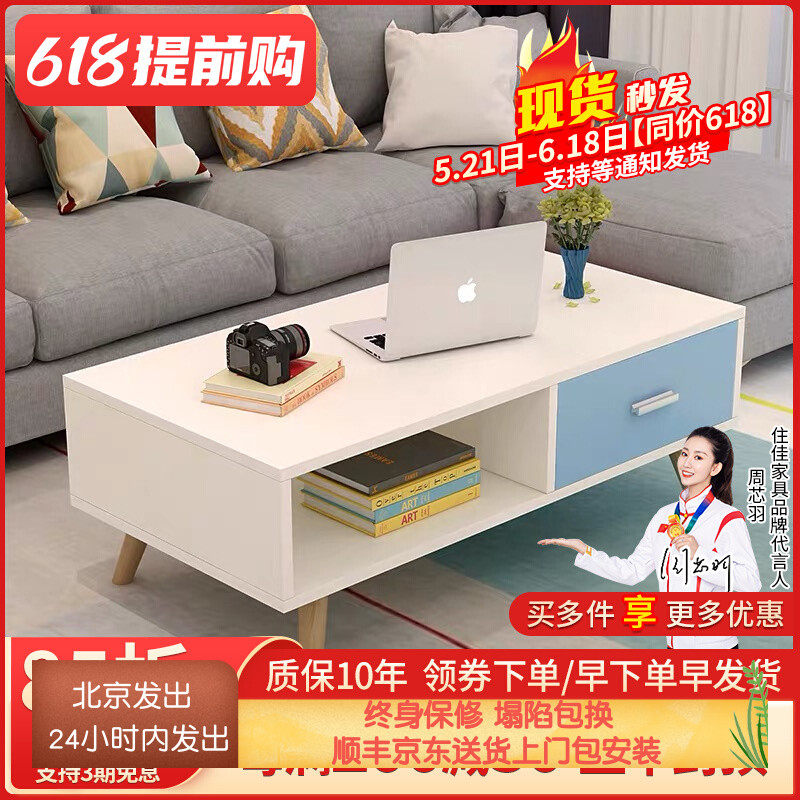 北欧时尚茶几电视柜组合现代简约小户型白色方形木质密度人造板