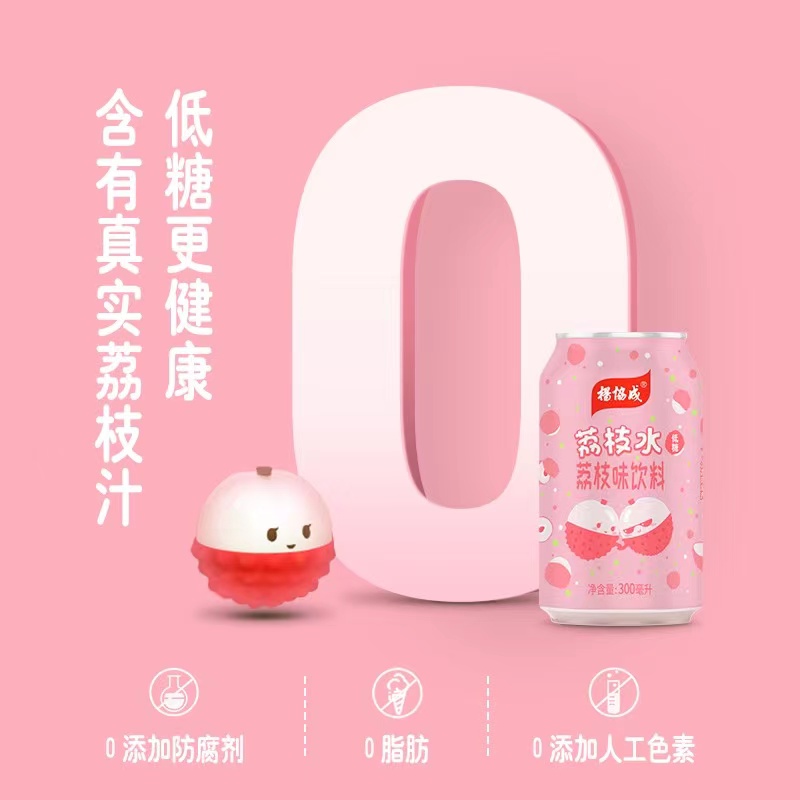 杨协成荔枝水饮料300ml罐装 清凉爽甘蔗汁马蹄爽蜜桃绿茶饮品