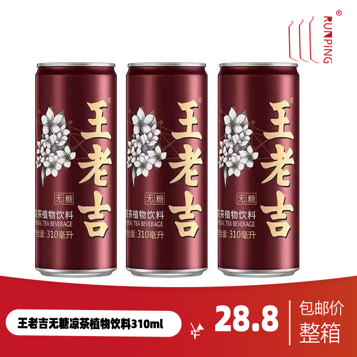 王老吉凉茶无糖凉茶310ml