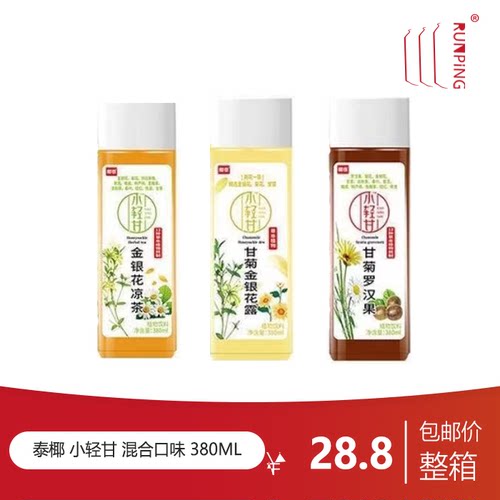 椰泰小轻甘金银花凉茶甘菊罗汉果