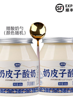 不含添加剂 奶皮子酸奶650g/罐 内蒙古生牛乳发酵乳 更醇