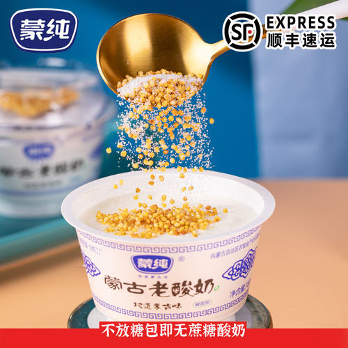 蒙纯原味蒙古老酸奶150g*12杯