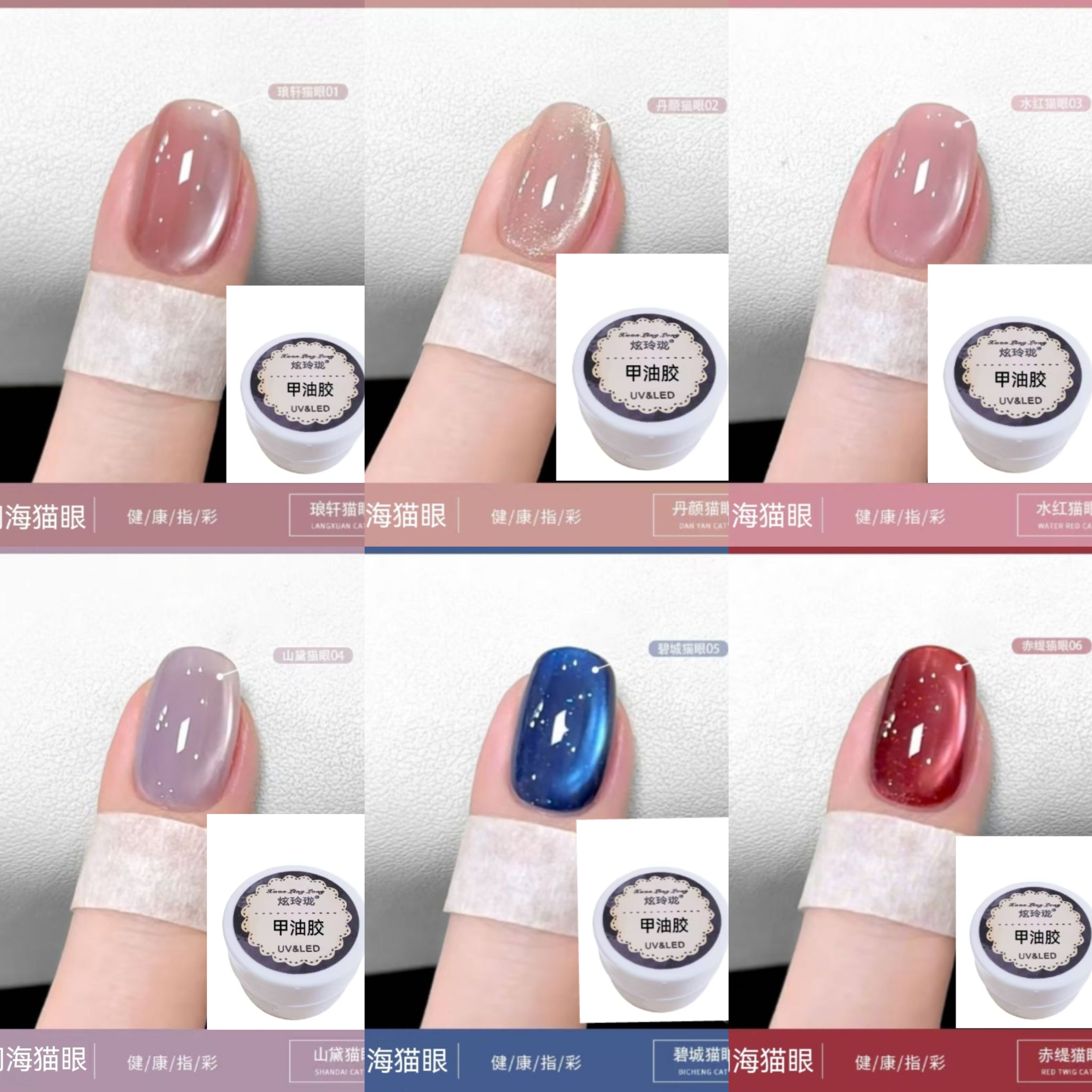 2025年炫玲珑白开水晶石猫眼哪吒闹海玻璃珠猫眼美甲店专用甲油胶